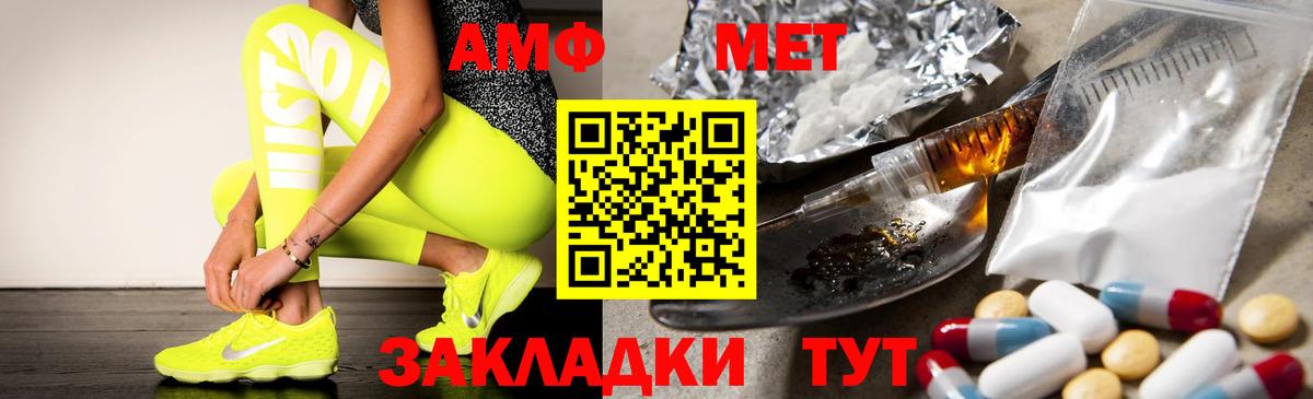Амфетамин 97% Чапаевск