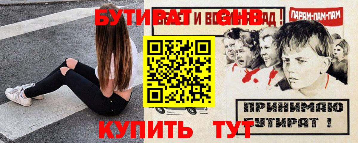 Чапаевск  Бутират Butirat  Вход с VPN 