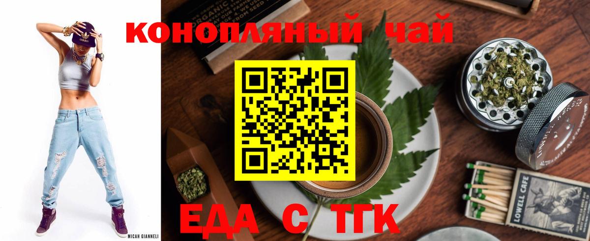 Cannafood марихуана  Вход с VPN  Чапаевск 