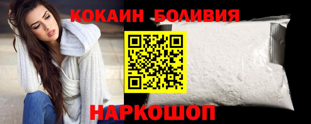 Чапаевск  Cocaine FishScale  Кокаин Боливия  КОКАИН  Вход с VPN 
