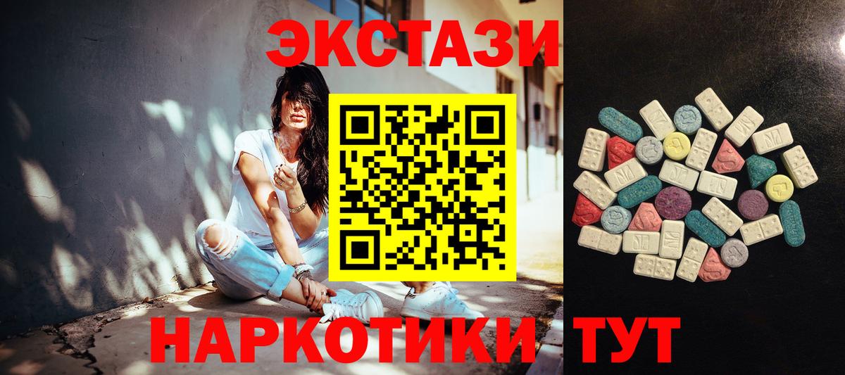 Экстази 99% Чапаевск