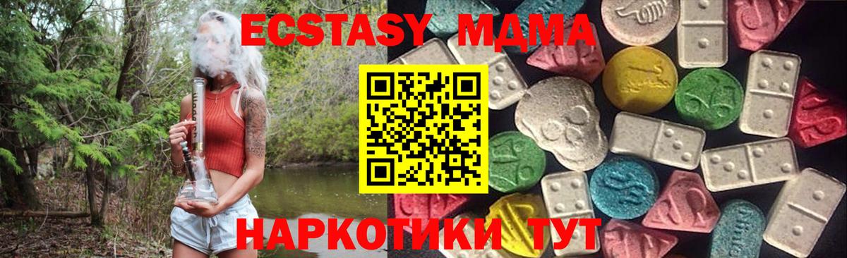 Чапаевск  Ecstasy louis Vuitton  Вход с VPN  Экстази  ЭКСТАЗИ 280 MDMA 