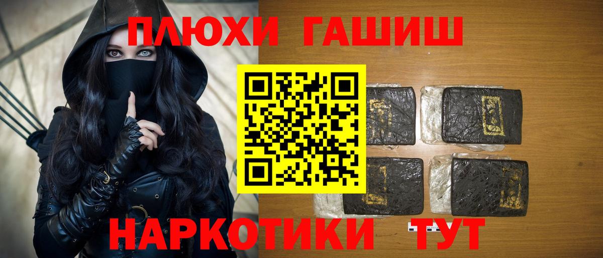 Гашиш  Вход с VPN  как найти закладки  Чапаевск  Гашиш ice o lator  ГАШ VHQ 