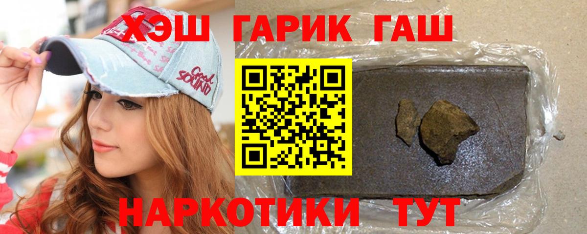 Гашиш убойный Чапаевск