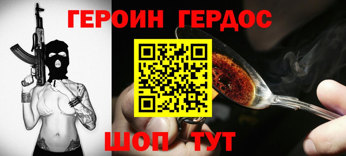 ГЕРОИН  Вход с VPN  Чапаевск  ГЕРОИН герыч 
