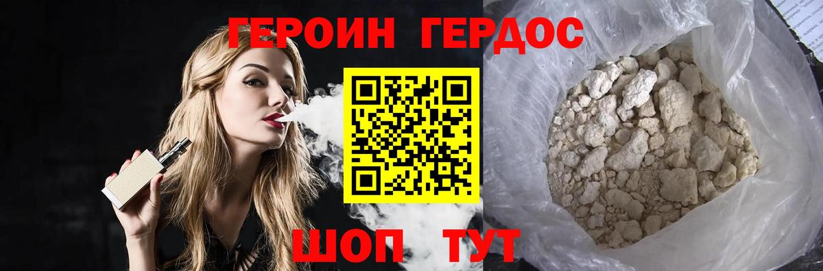 Героин гречка Чапаевск