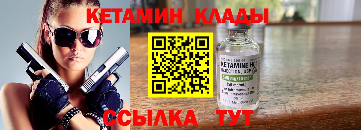 Чапаевск  сайты даркнета телеграм  Вход с VPN  КЕТАМИН ketamine 
