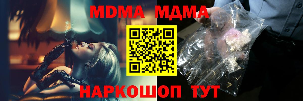 MDMA молли Чапаевск