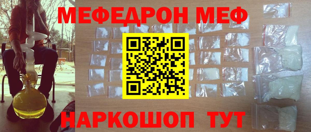 Мефедрон mephedrone  МЯУ-МЯУ  Чапаевск  Вход с VPN 