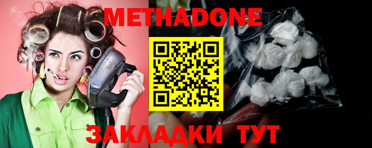 блэк спрут ТОР  Вход с VPN  Чапаевск  Метадон VHQ  МЕТАДОН белоснежный 