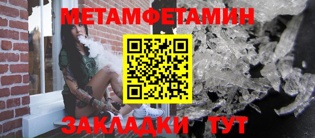 Первитин винт Чапаевск