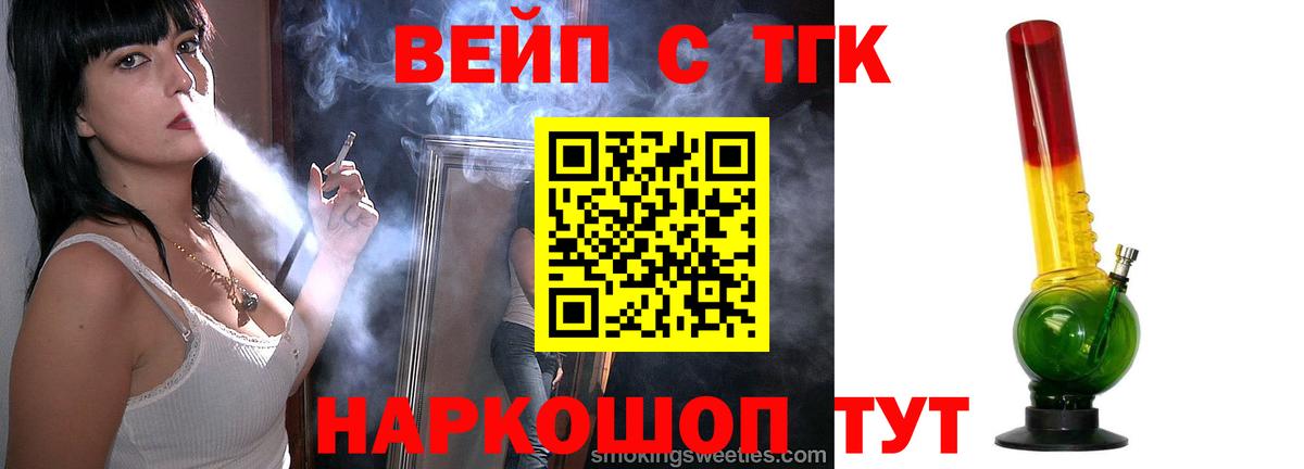 ТГК гашишное масло  Вход с VPN  закладки  Чапаевск 