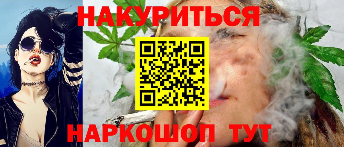 МАРИХУАНА VHQ  Канабис сатива  Чапаевск  Вход с VPN 